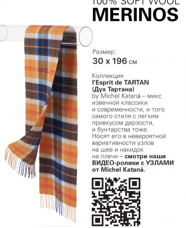 Шарф Унисекс FTQ.W220_72065.39/NUC